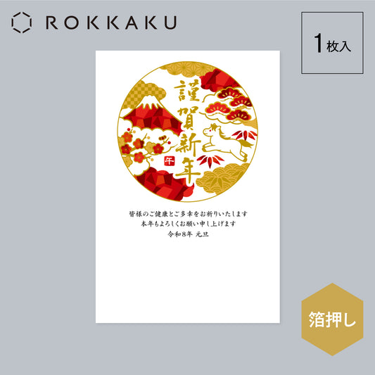 箔押し 年賀状 「GX-01」