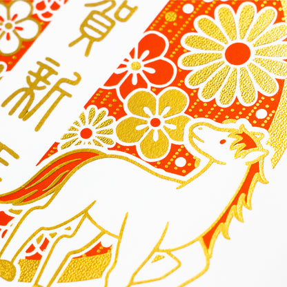 箔押し 年賀状 「GX-02」