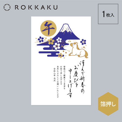 箔押し 年賀状 「GX-03」