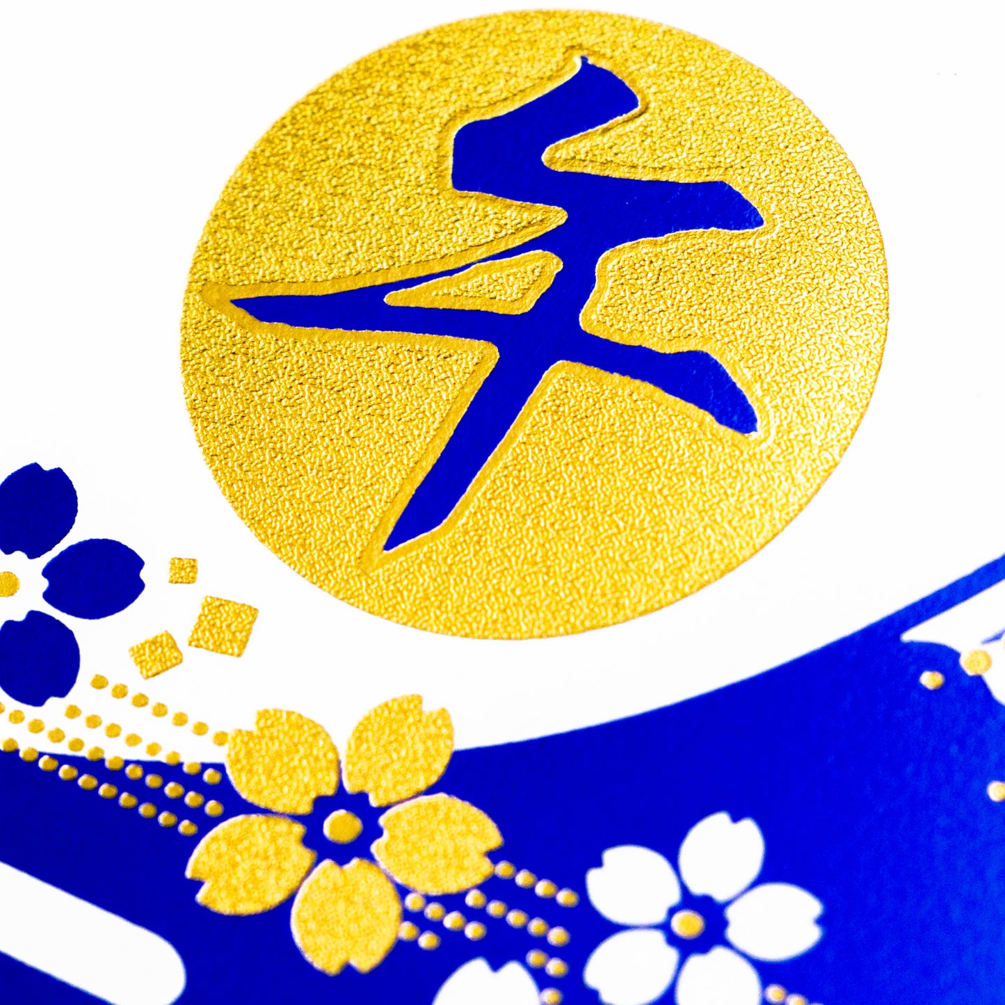 箔押し 年賀状 「GX-03」