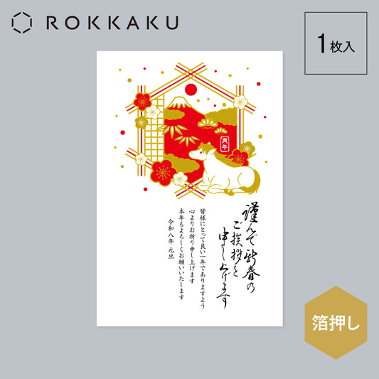 箔押し 年賀状 「GX-06」