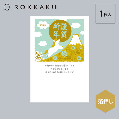 箔押し 年賀状 「GX-07」