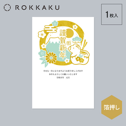 箔押し 年賀状 「GX-09」