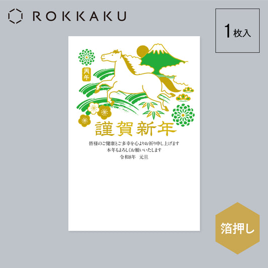 箔押し 年賀状 「GX-11」