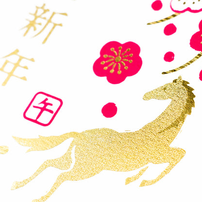 箔押し 年賀状 「GX-12」