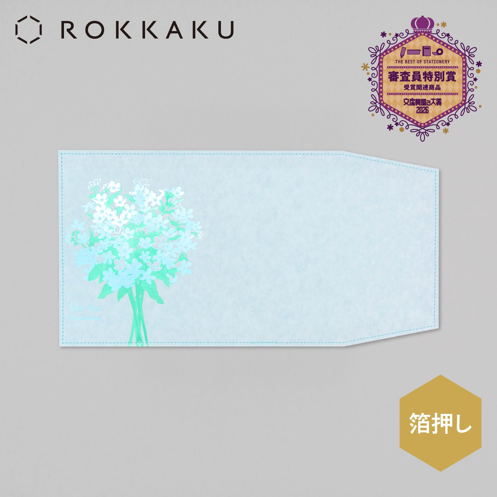 Hakuoshi Botanical ブックカバー 「ブルースター」 – ROKKAKU