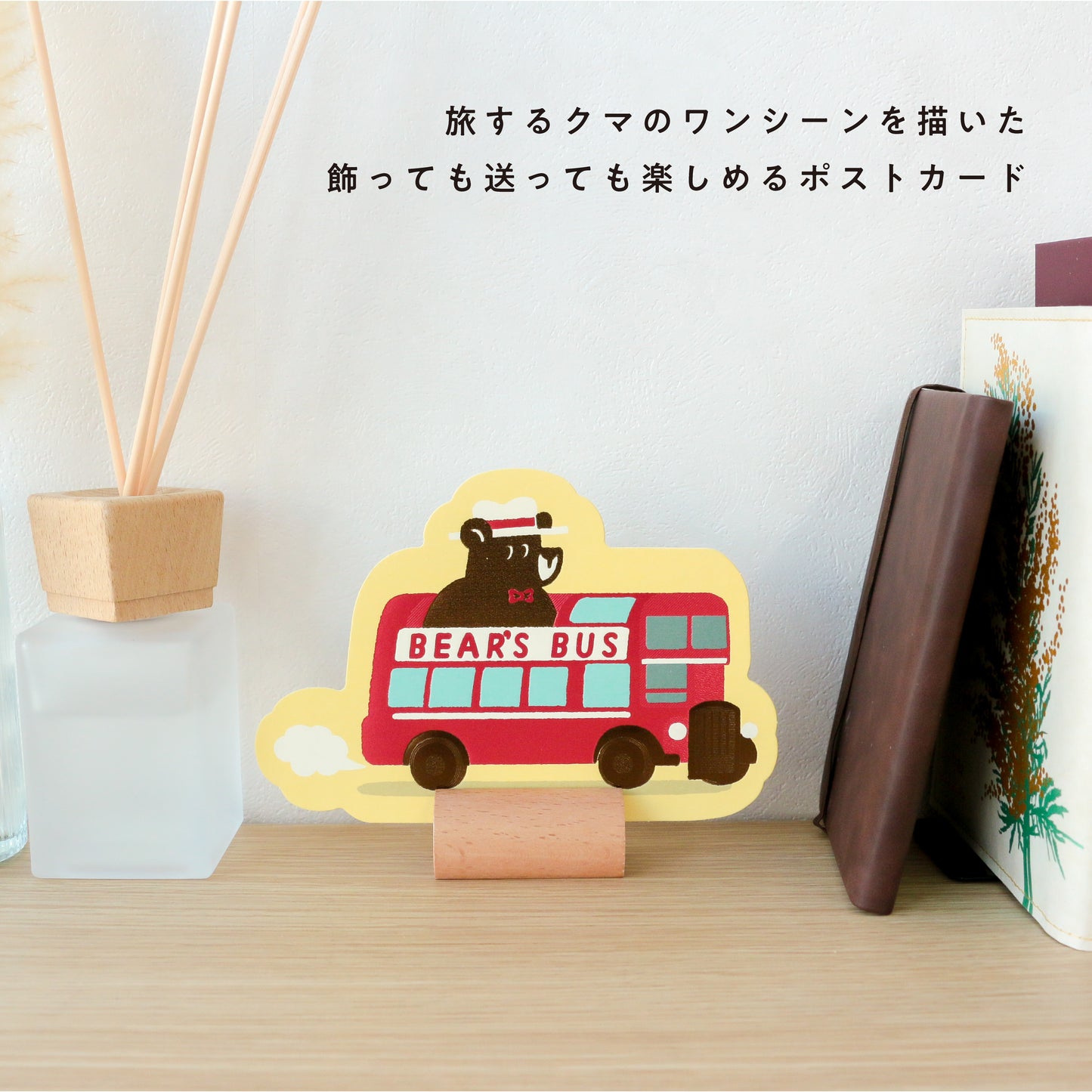 オビワン ダイカットポストカード「BUS TOURS」