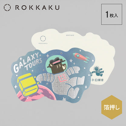 オビワン ダイカットポストカード「GALAXY TOURS」