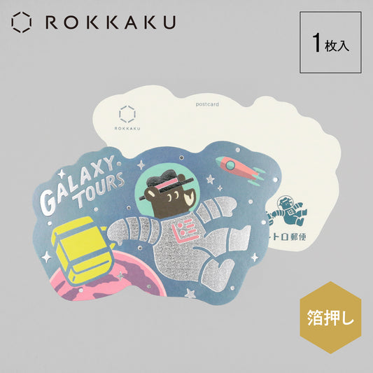 オビワン ダイカットポストカード「GALAXY TOURS」
