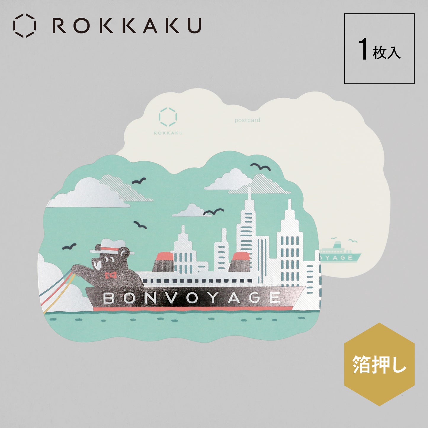 オビワン ダイカットポストカード「SHIPS TOURS」