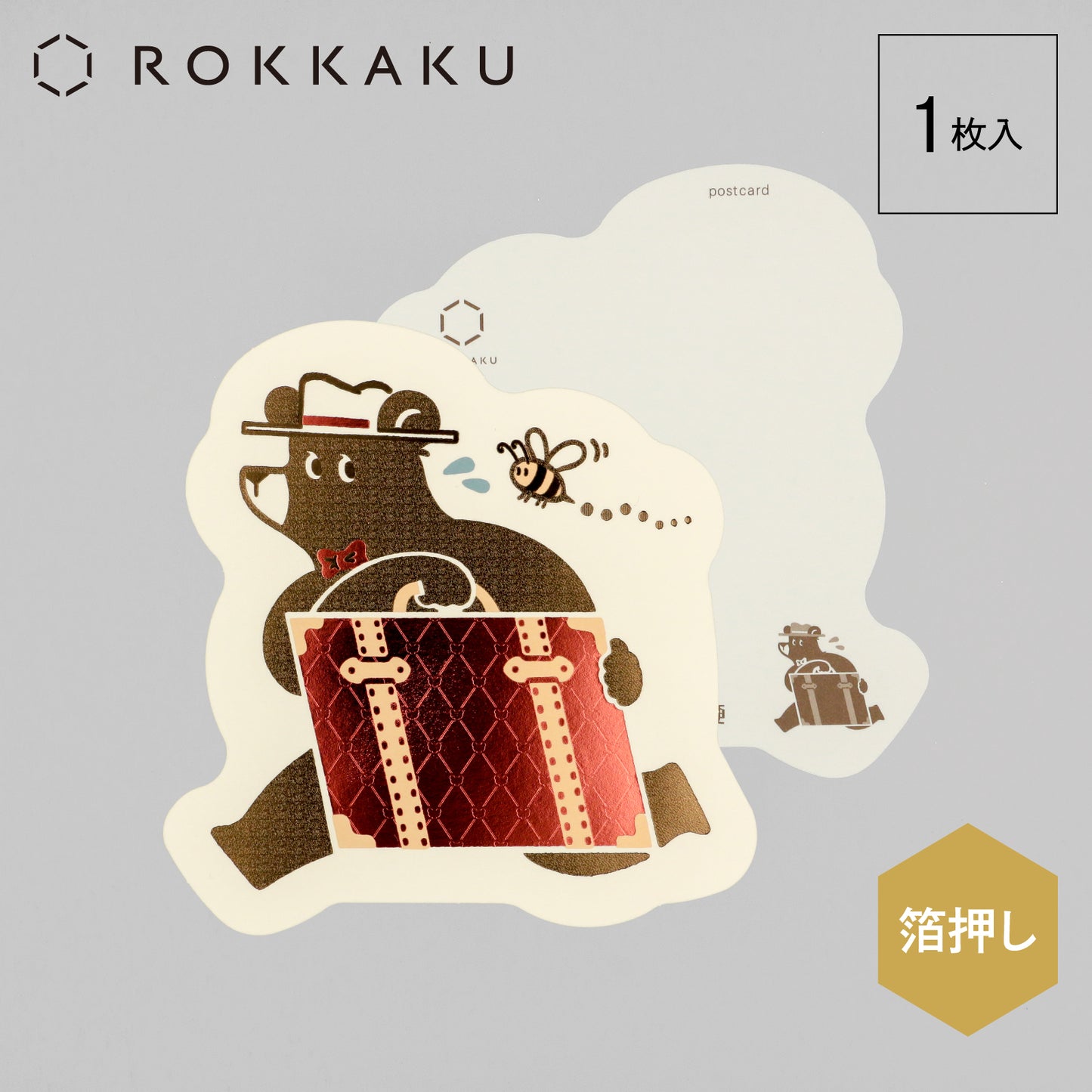 オビワン ダイカットポストカード「TRUNK TOURS」