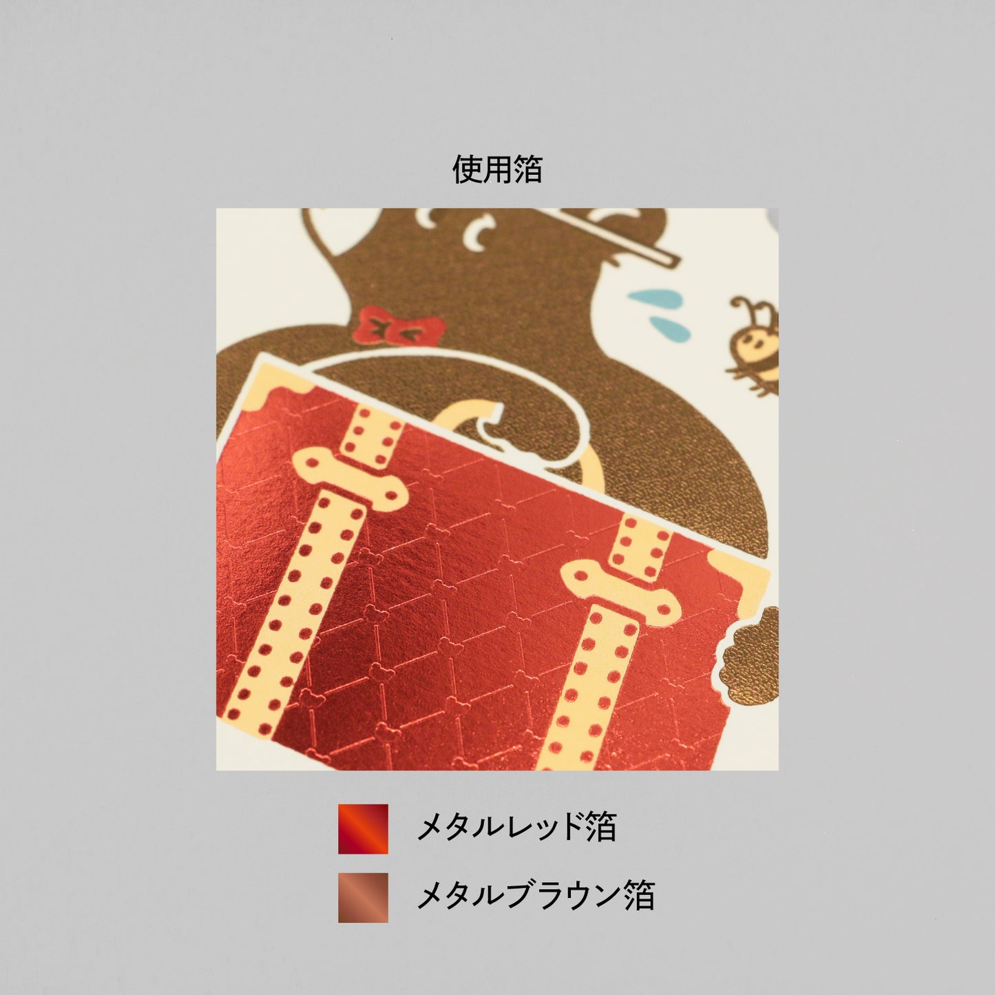 オビワン ダイカットポストカード「TRUNK TOURS」