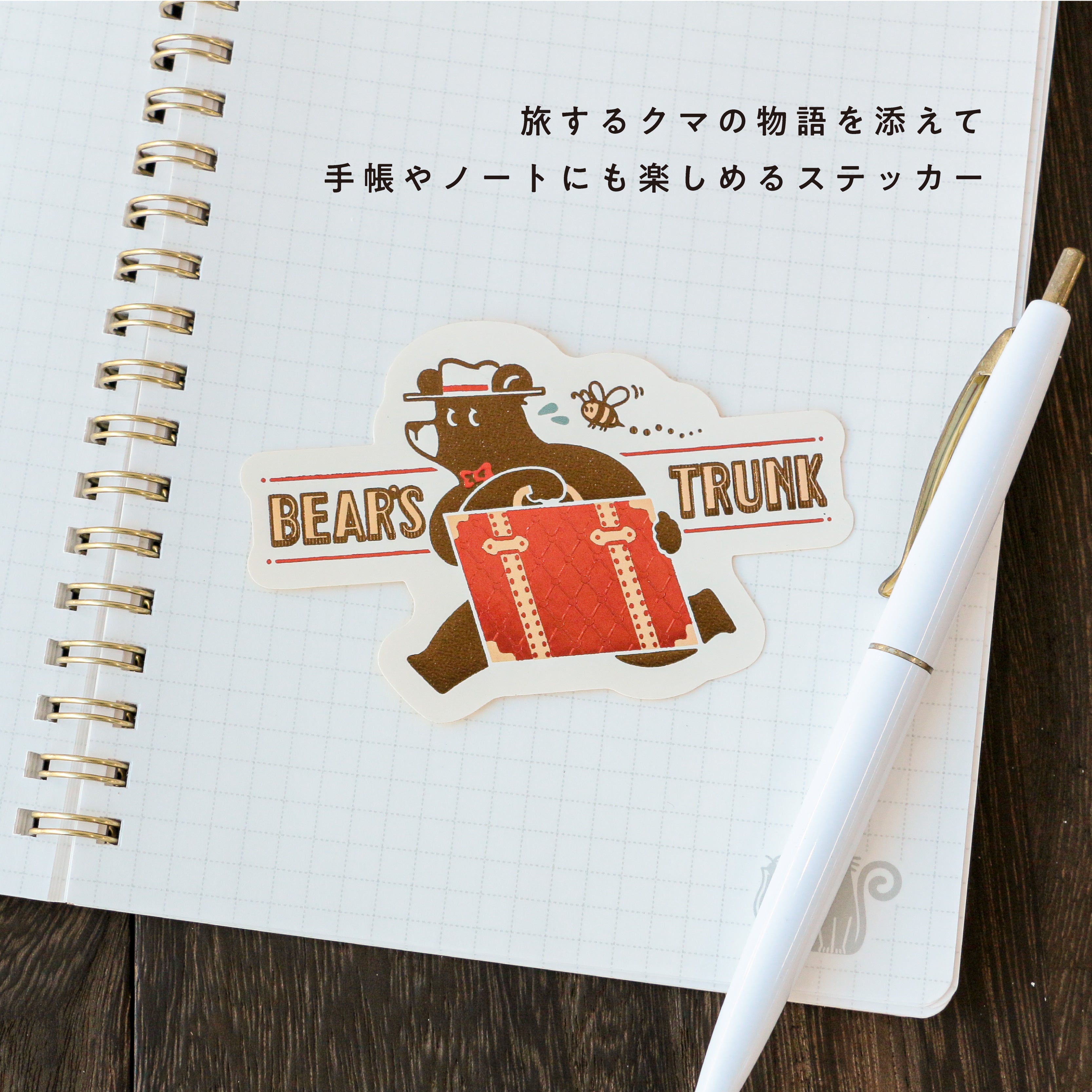 オビワン　ステッカー　シール　ノート ob1toy ステッカー 「TRUNK TOURS」 – ROKKAKU