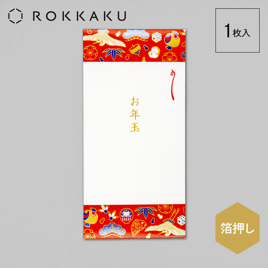 箔お年玉袋　「ことはぎ包み」