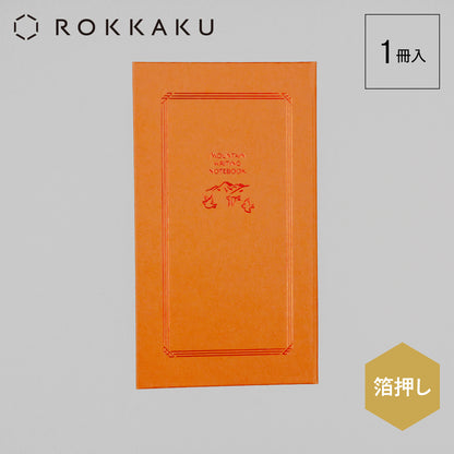 Yamasanka 山のノート 「歌」