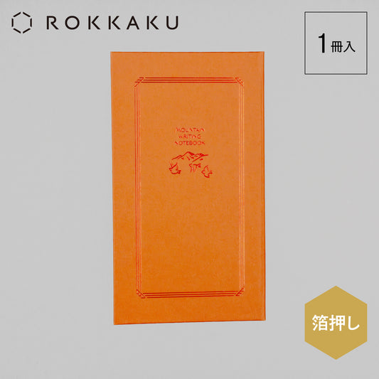 Yamasanka 山のノート 「歌」