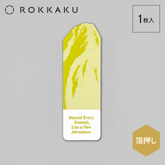 Yamasanka 山のしおり 「青嶺」