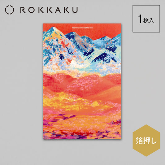 Yamasanka 山の連なりポストカード 「丘群」