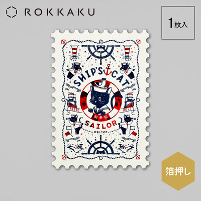 オビワン　切手型ポストカード「SHIP'S CAT」