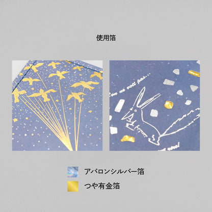 The Little Prince Book Cover "Migratory Bird"