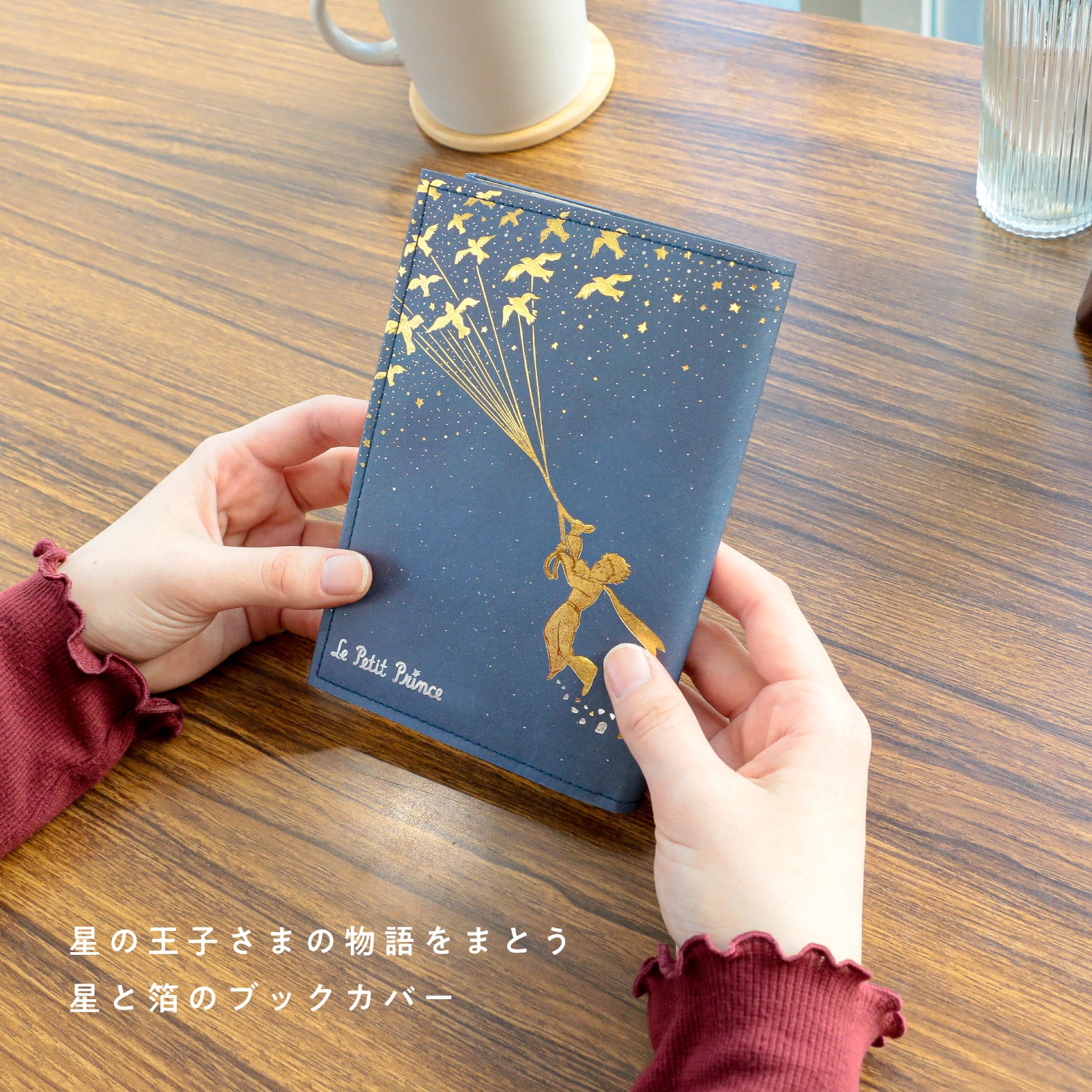 星の王子さま ブックカバー 「渡り鳥」 – ROKKAKU