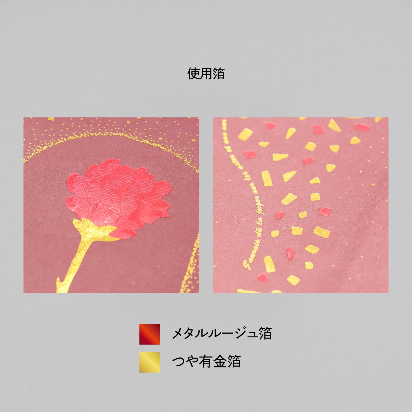 星の王子さま ブックカバー 「たいせつなこと」