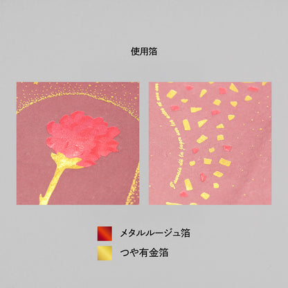 星の王子さま ブックカバー 「たいせつなこと」