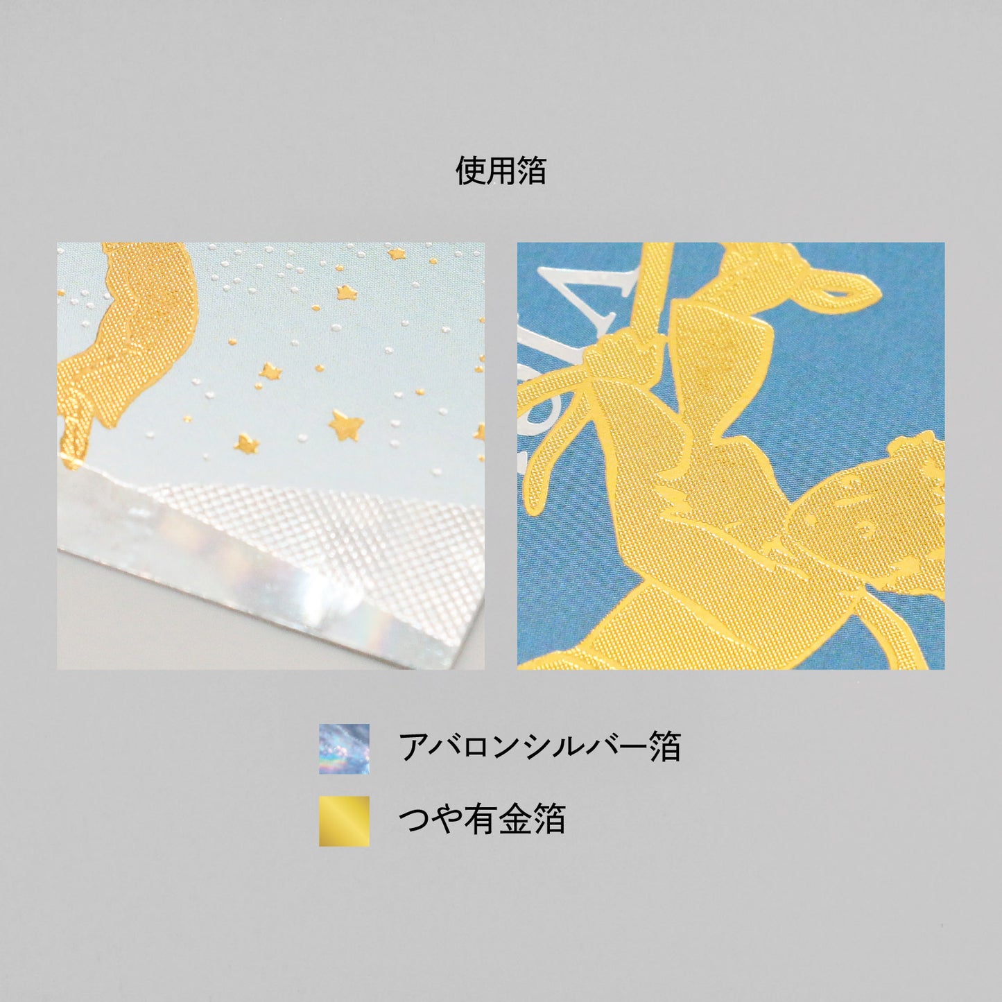 星の王子さま しおり 「星空」