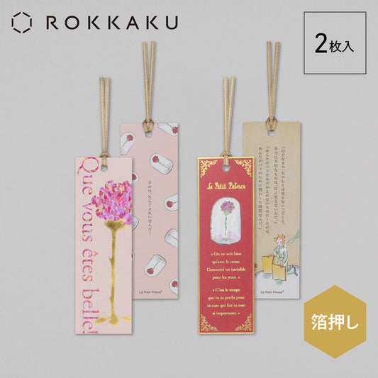 The Little Prince Bookmark "Rose"