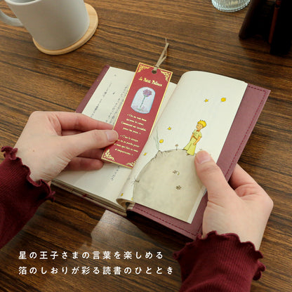 星の王子さま しおり 「バラ」