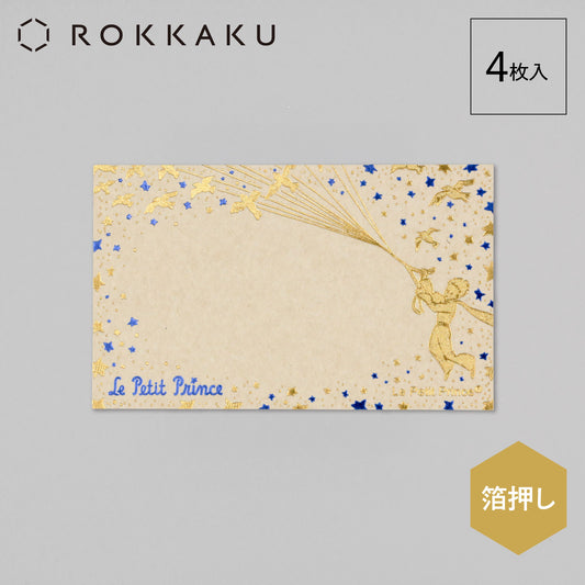 The Little Prince Message Card "Migratory Bird"