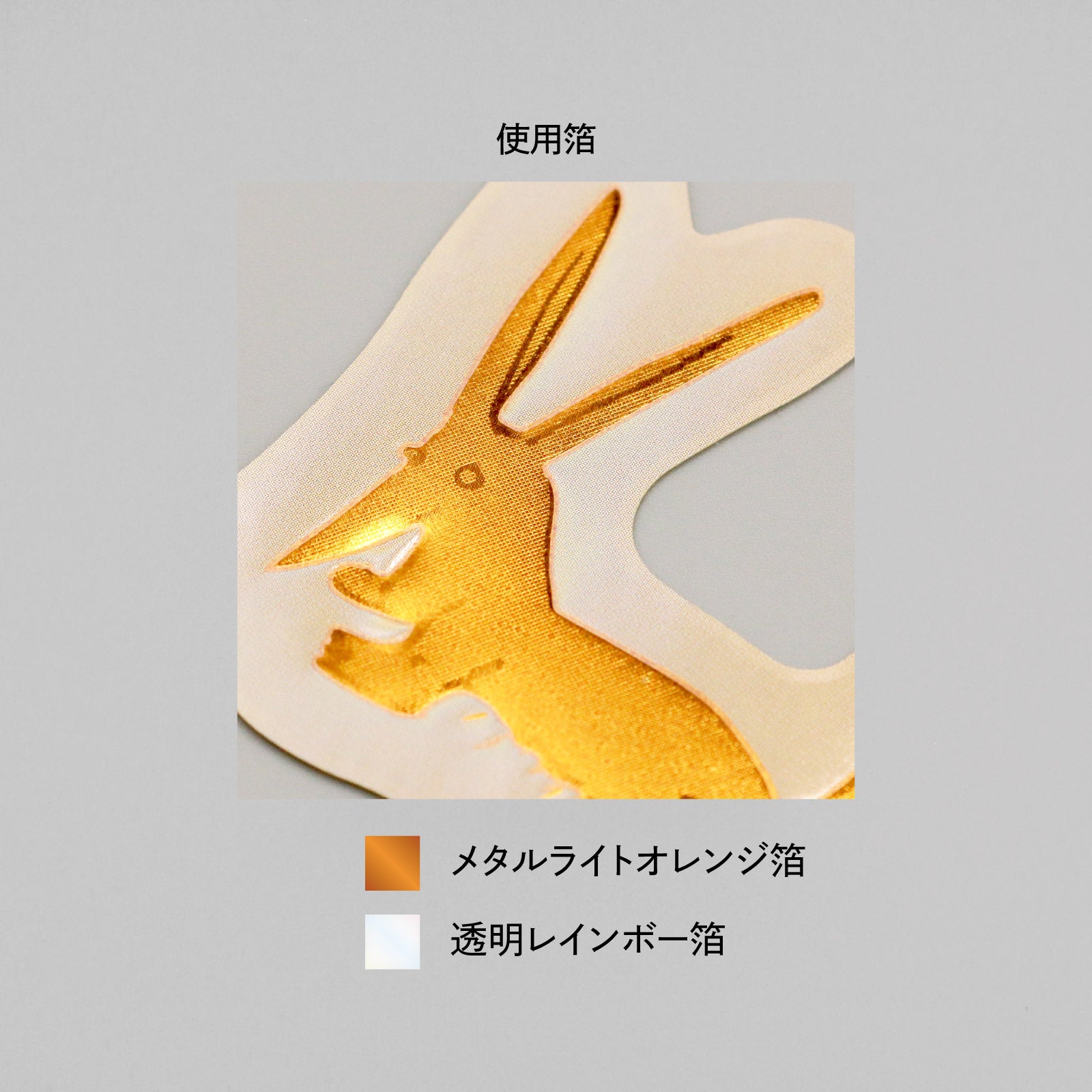 星の王子さま ステッカー 「キツネ」 – ROKKAKU