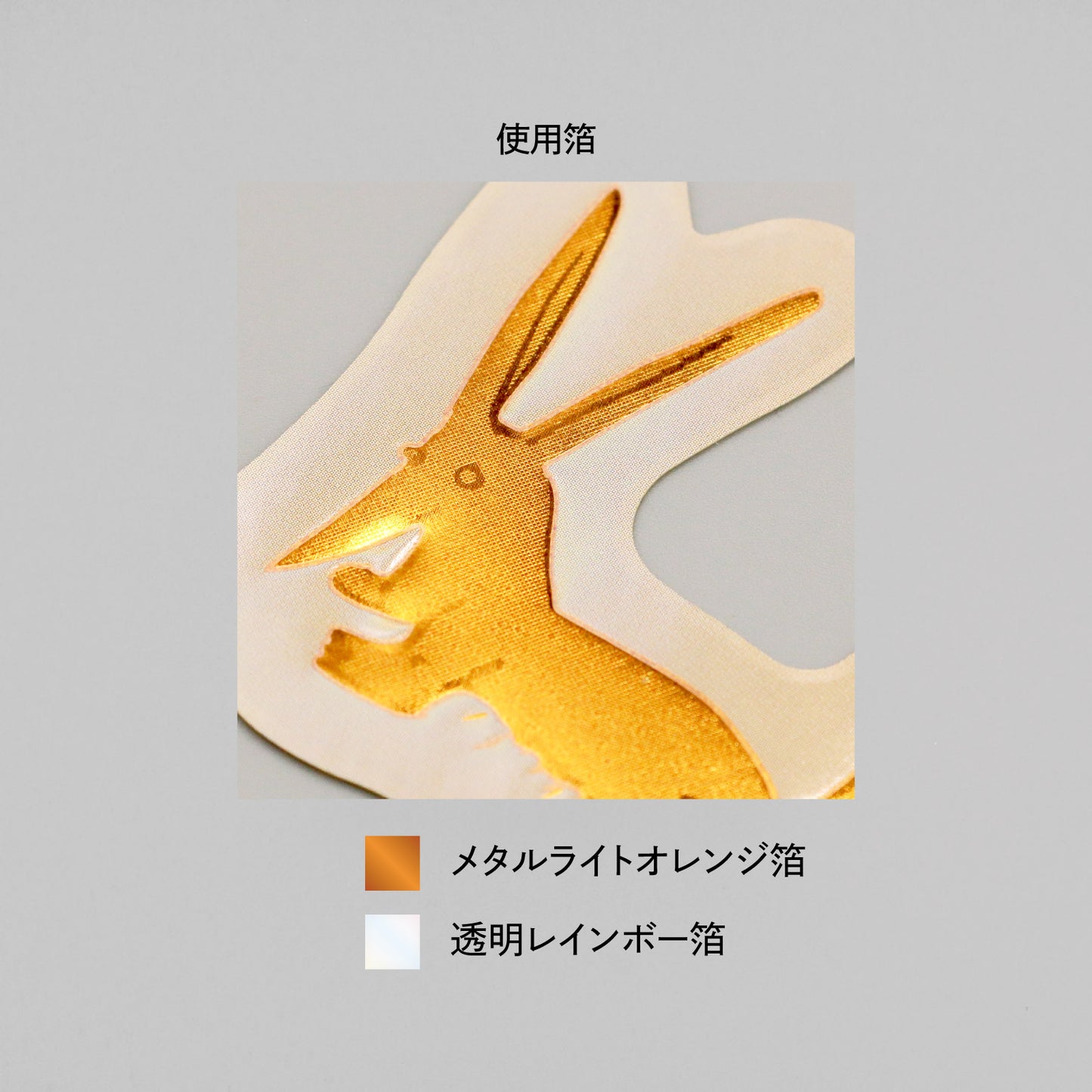 星の王子さま ステッカー 「キツネ」