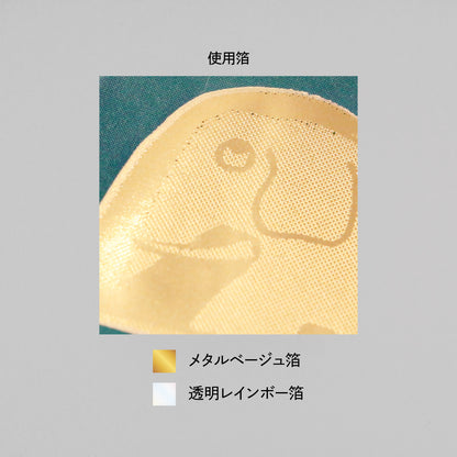 星の王子さま ステッカー 「ウワバミ」