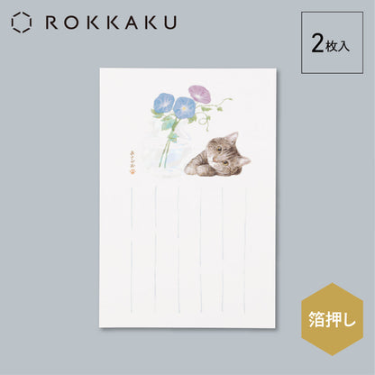 暑中はがき 猫のいる風景 「あさがお」