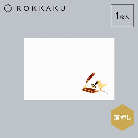 アニマルシリーズ BIRD' WORK 「STAMP」