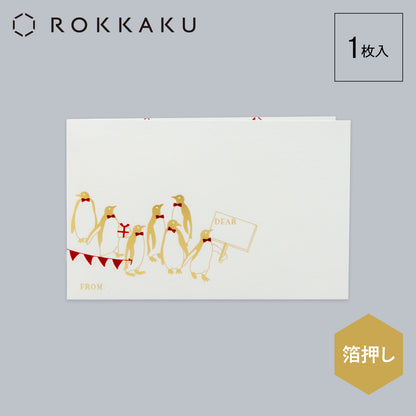 Birthday Card バースデーカードセット 「12羽のパーティーじたく」