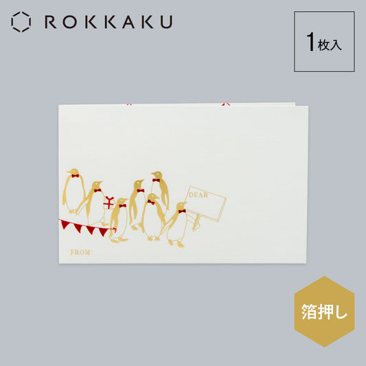 Birthday Card バースデーカードセット 「12羽のパーティーじたく」