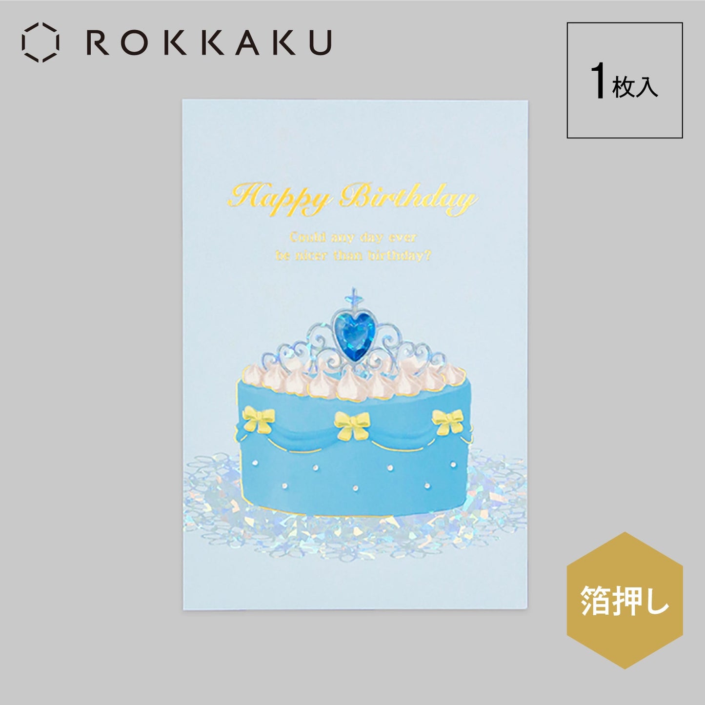 Birthday Card バースデーカード 「ブルー」