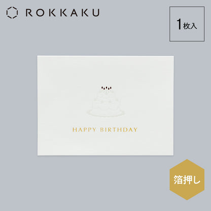 Birthday Card ミニカードセット 「ケーキ」