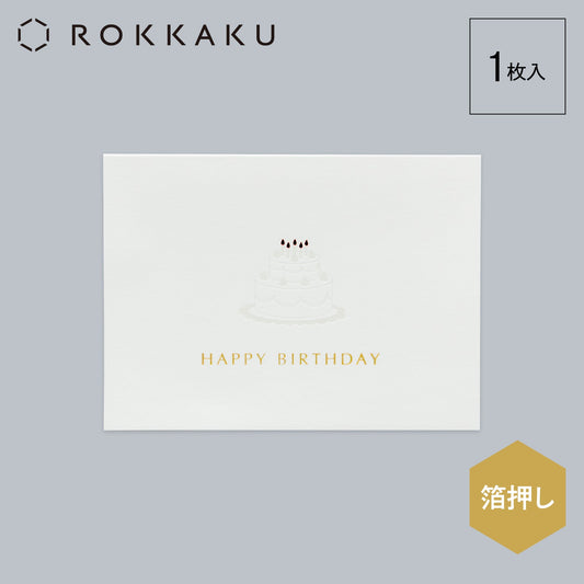 Birthday Card ミニカードセット 「ケーキ」