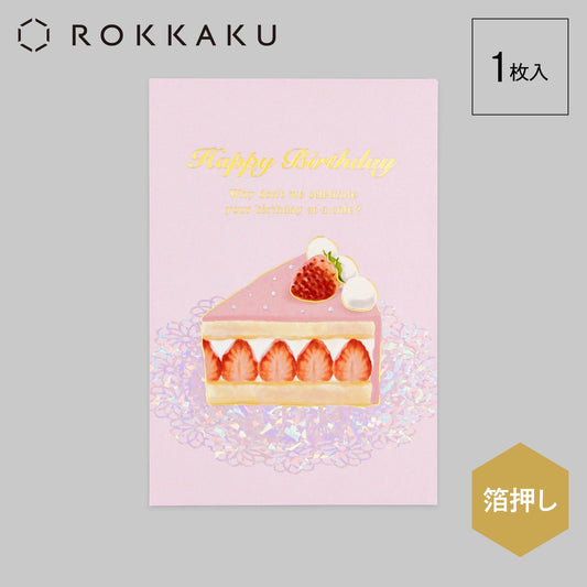Birthday Card バースデーカード 「ピンク」