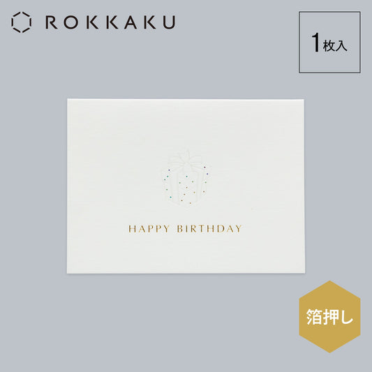 Birthday Card ミニカードセット 「プレゼント」