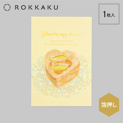 Birthday Card バースデーカード 「イエロー」