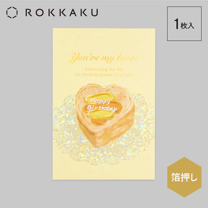 Birthday Card バースデーカード 「イエロー」