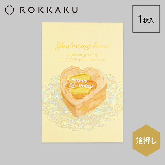 Birthday Card バースデーカード 「イエロー」