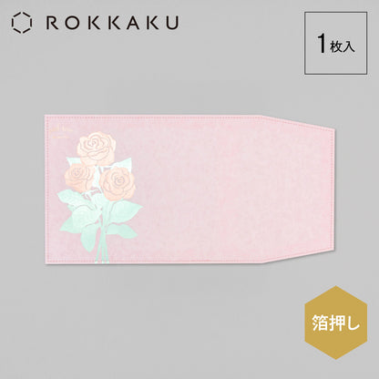 白兔植物書封面“玫瑰”