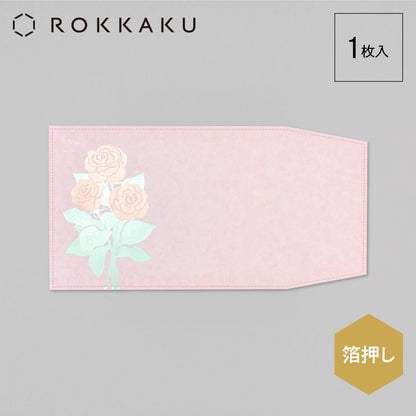 Hakuoshi Botanical ブックカバー 「バラ」