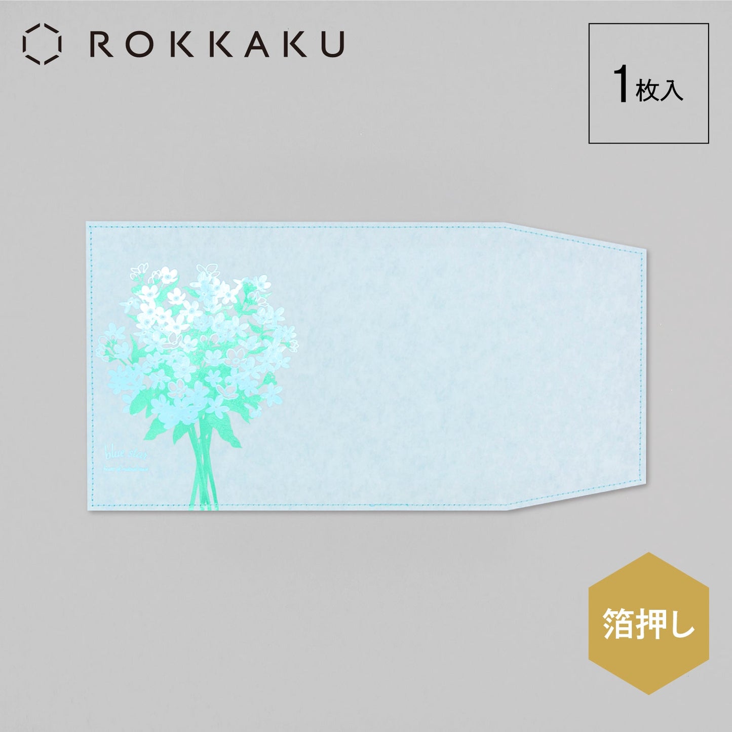 Hakuoshi Botanical ブックカバー 「ブルースター」