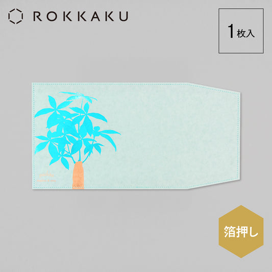Hakuoshi Botanical ブックカバー 「パキラ」